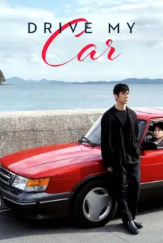 Drive My Car Türkçe Dublaj İzle