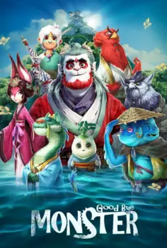 Cesur Çocuk Elveda Canavar Türkçe Dublaj İzle