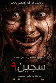 Siccin 9 Full HD İzle